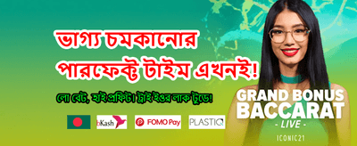 সেরা গেমিং অভিজ্ঞতার জন্য লগইন করুন banner